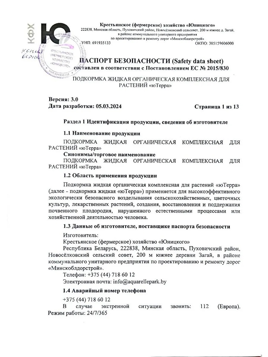 Мотор измельчителя