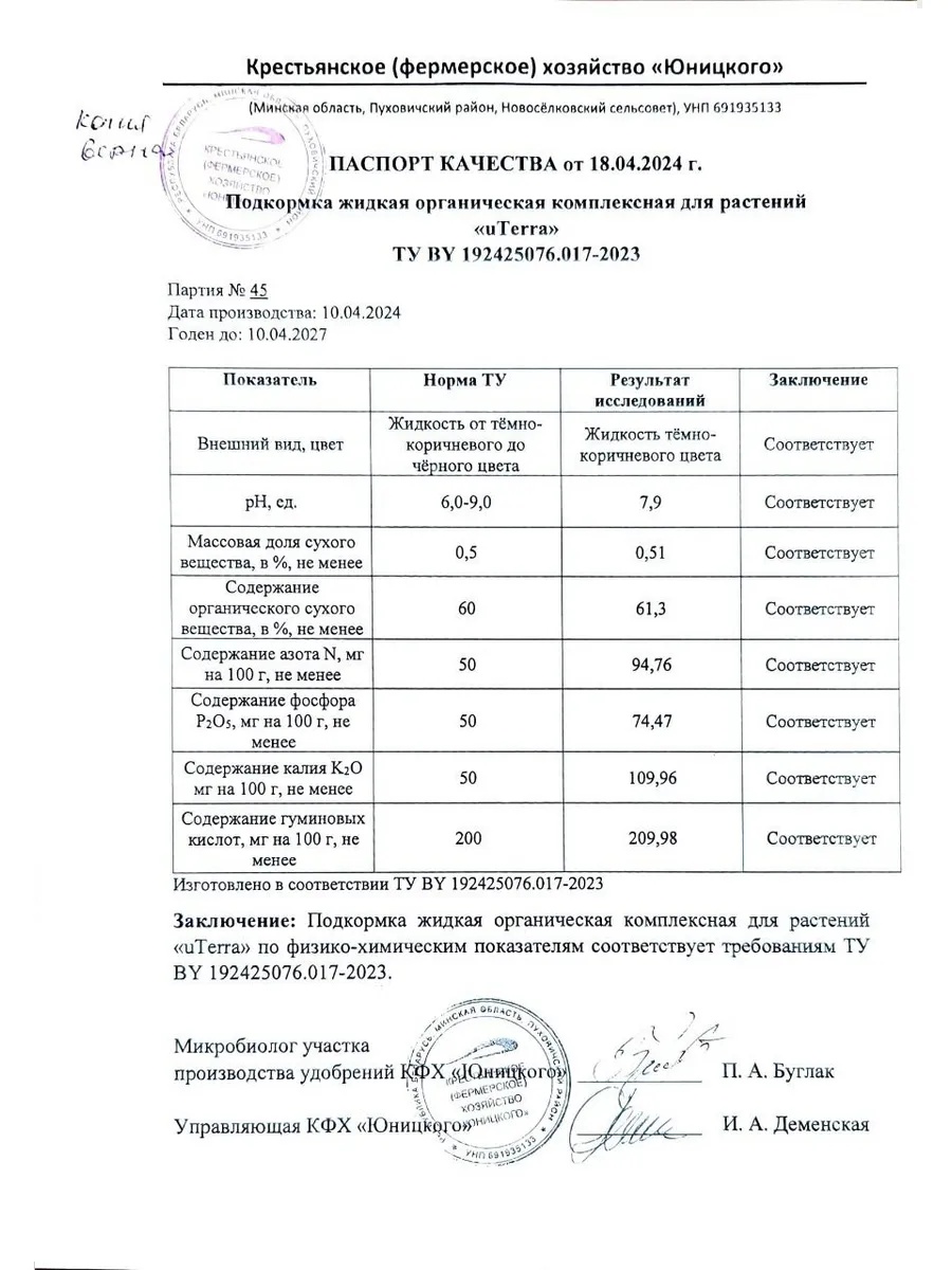 Мотор измельчителя